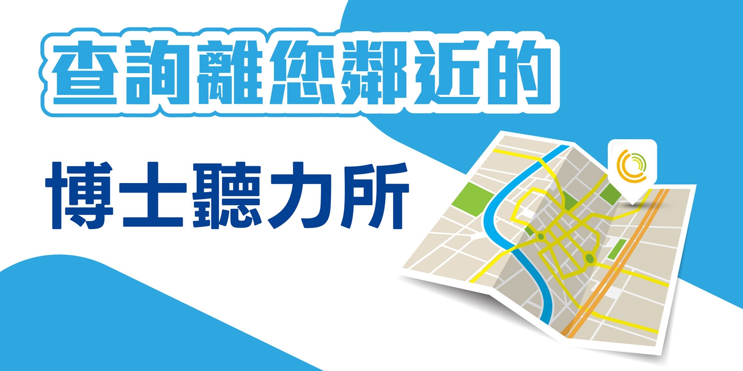 博士門市據點