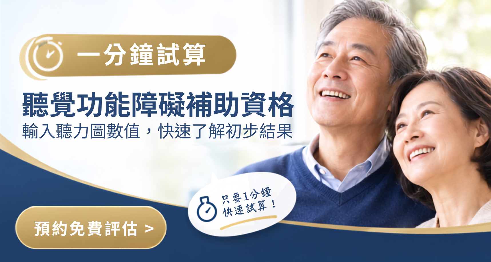 博士助聽器